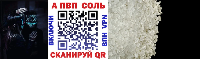 A PVP Соль  Козельск 
