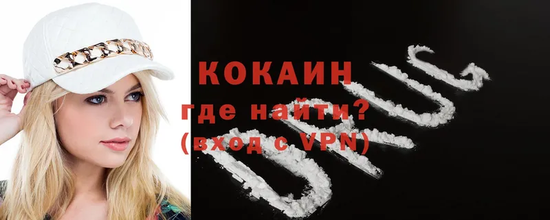 где купить   маркетплейс формула  COCAIN 97%  Козельск 