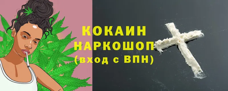 Cocaine FishScale Козельск