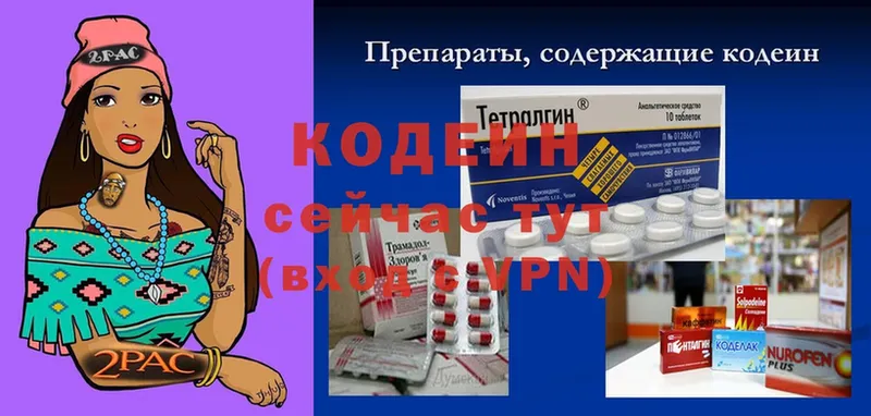 ОМГ ОМГ   Козельск  Кодеиновый сироп Lean напиток Lean (лин) 