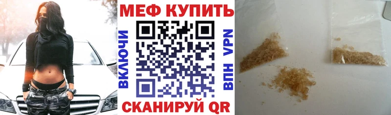 МЕФ мяу мяу  Козельск 